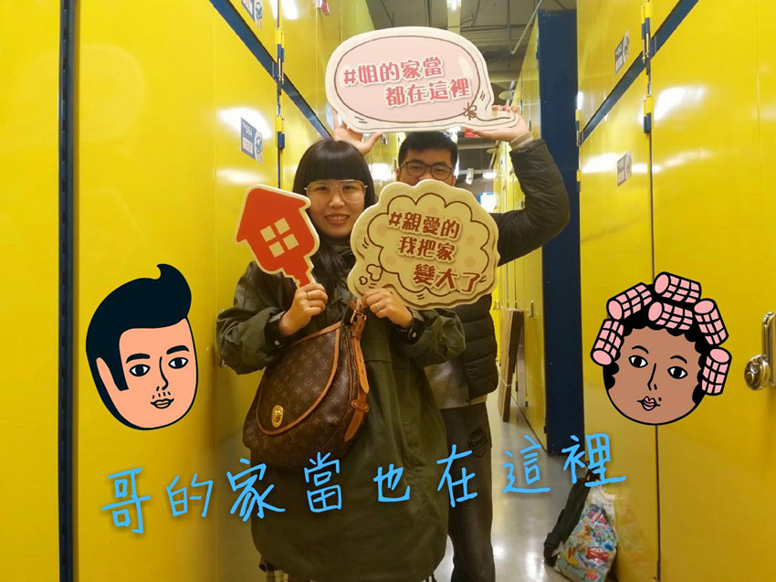 個人倉庫